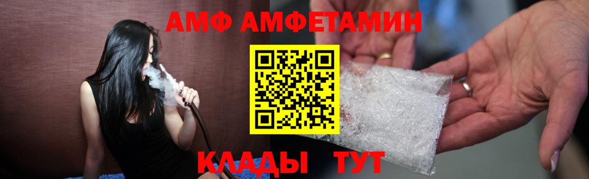 Амфетамин VHQ Елизово