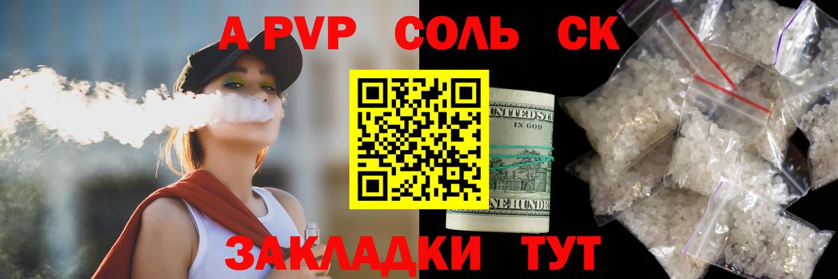 Alpha PVP СК КРИС Елизово