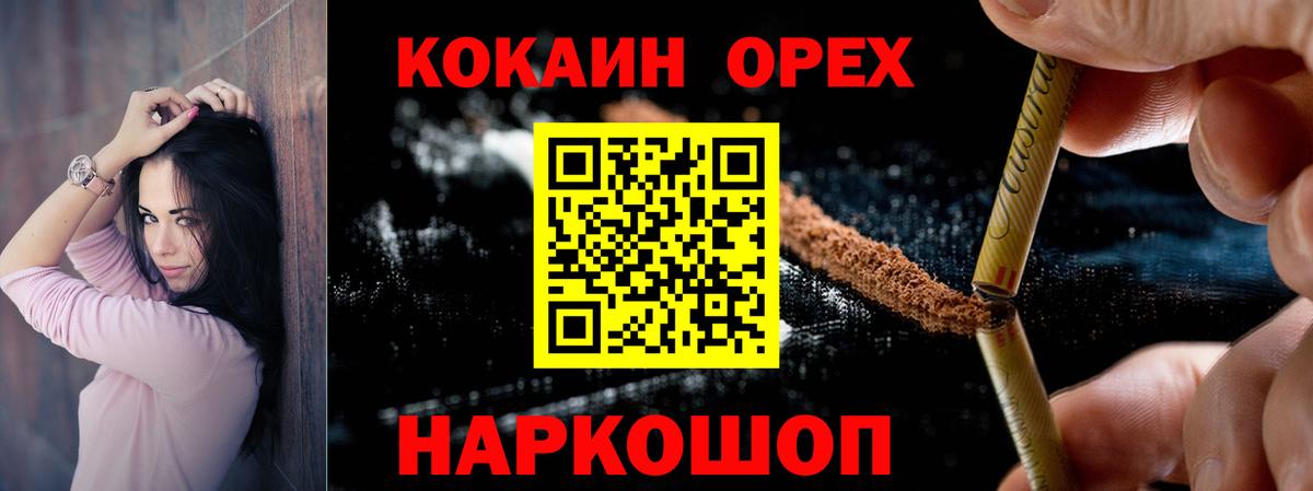Елизово  Cocaine 97%  Кокаин  Вход с VPN 