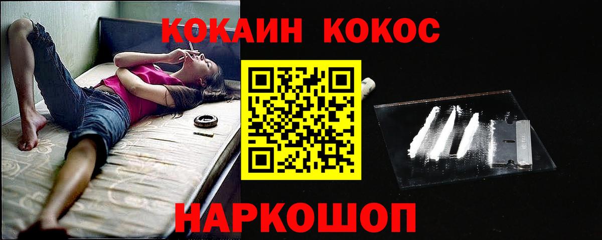 Cocaine 97% Елизово