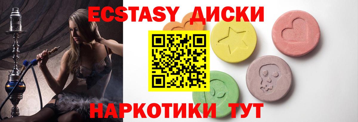 Экстази VHQ  Вход с VPN  Елизово 