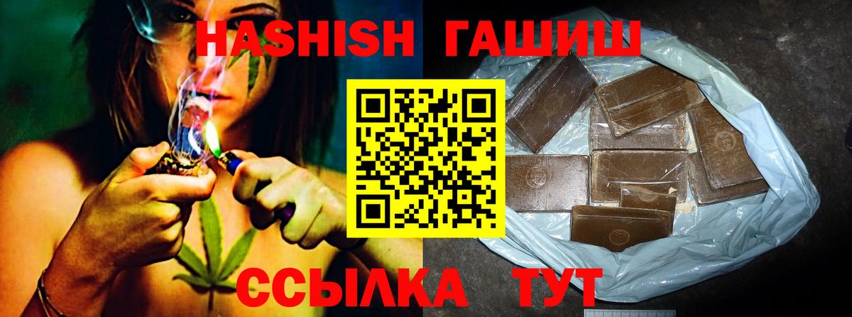 ГАШ гашик Елизово