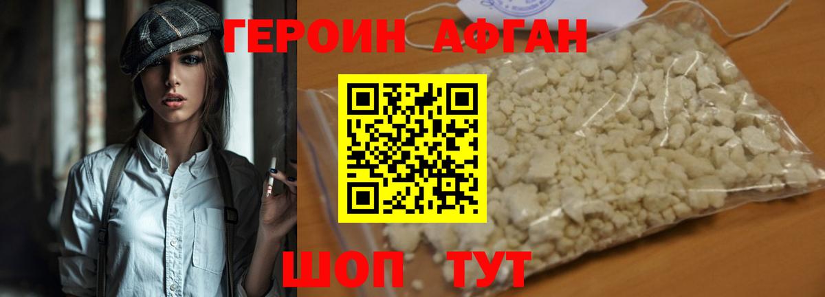 ГЕРОИН VHQ Елизово