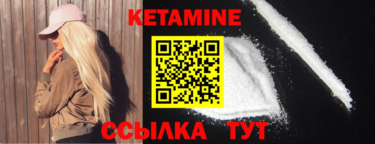 КЕТАМИН ketamine Елизово