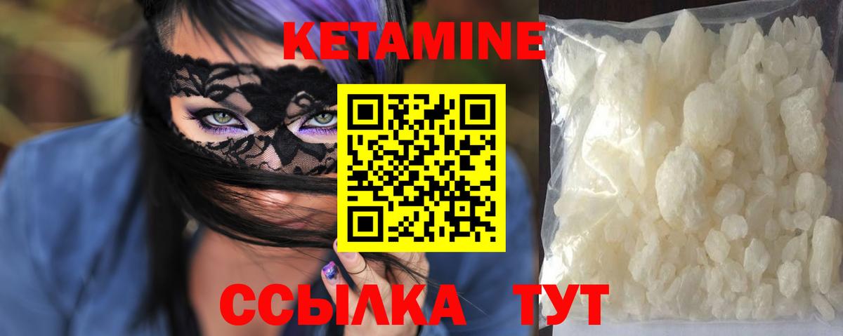 Елизово  КЕТАМИН VHQ  Вход с VPN  КЕТАМИН VHQ 
