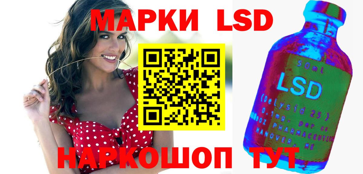 LSD-25 экстази ecstasy  Лсд 25 экстази кислота  Вход с VPN  Елизово 