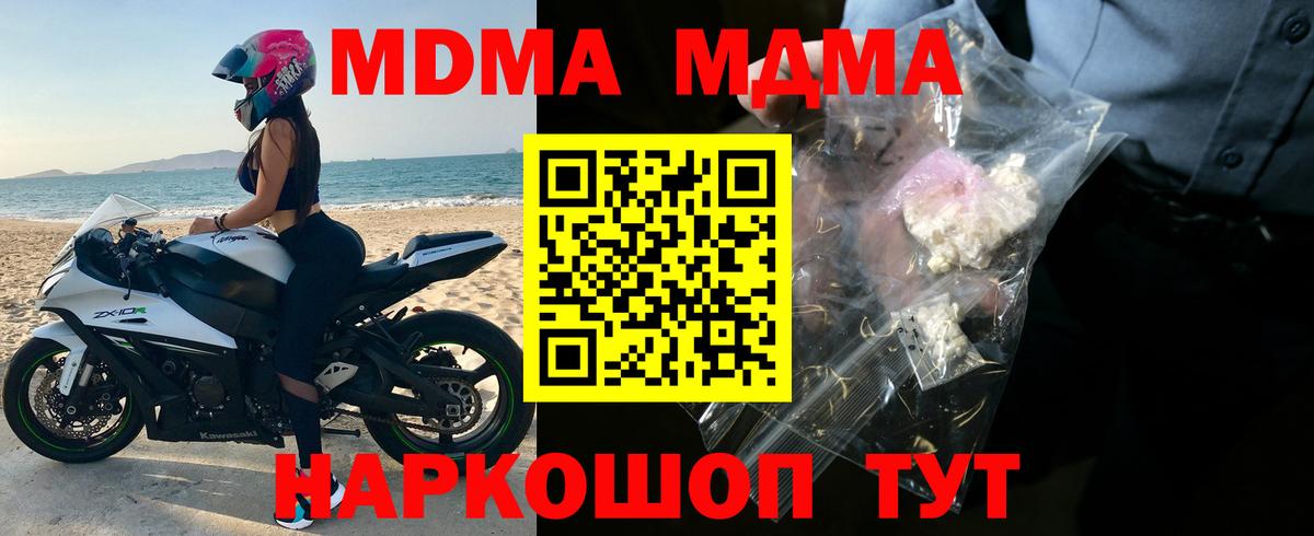 Елизово  МДМА  МДМА crystal  Вход с VPN  МДМА кристаллы 