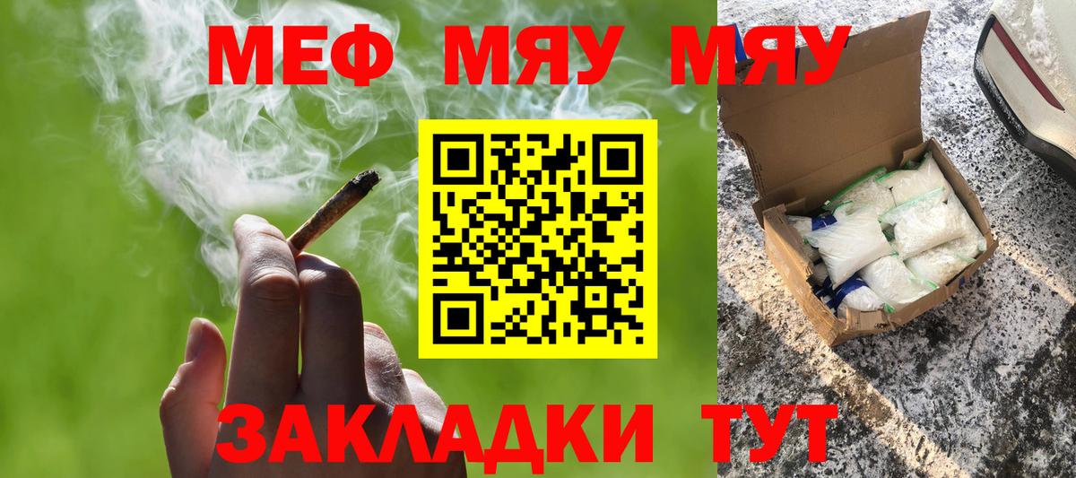 Меф  Вход с VPN  МЯУ-МЯУ 4 MMC  МЕФ  МЕФ 4 MMC  Елизово 