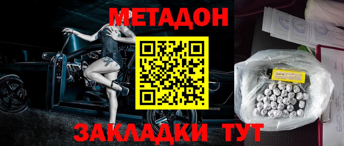 МЕТАДОН VHQ  Вход с VPN  МЕТАДОН VHQ  Елизово 