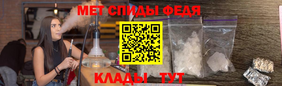 Метамфетамин пудра Елизово
