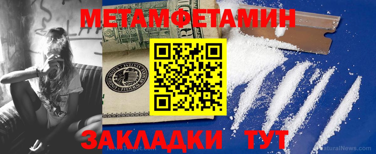 Елизово  МЕТАМФЕТАМИН  Вход с VPN  Метамфетамин кристалл 