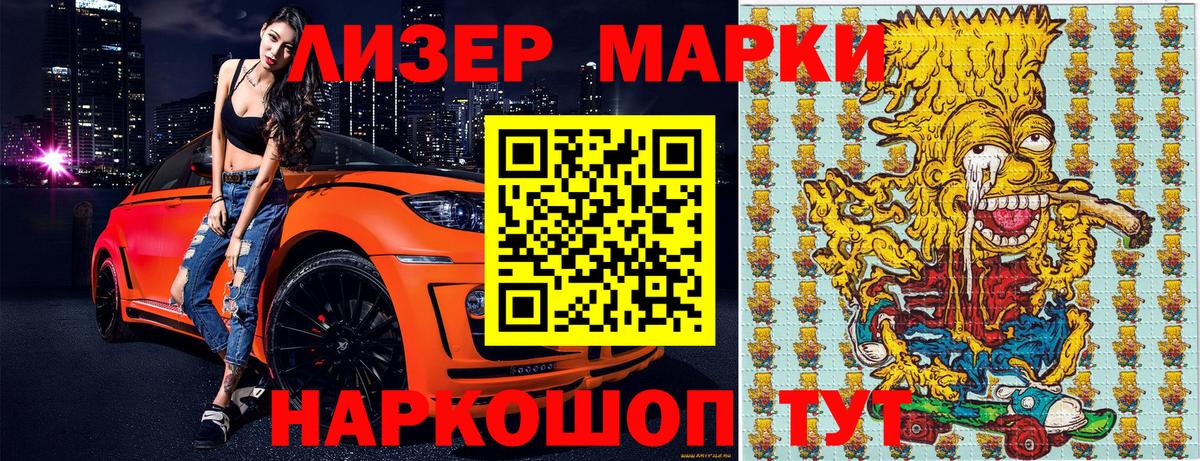 Марки NBOMe  Марки N-bome 1,5мг  Вход с VPN  Марки N-bome 1,5мг  Елизово 