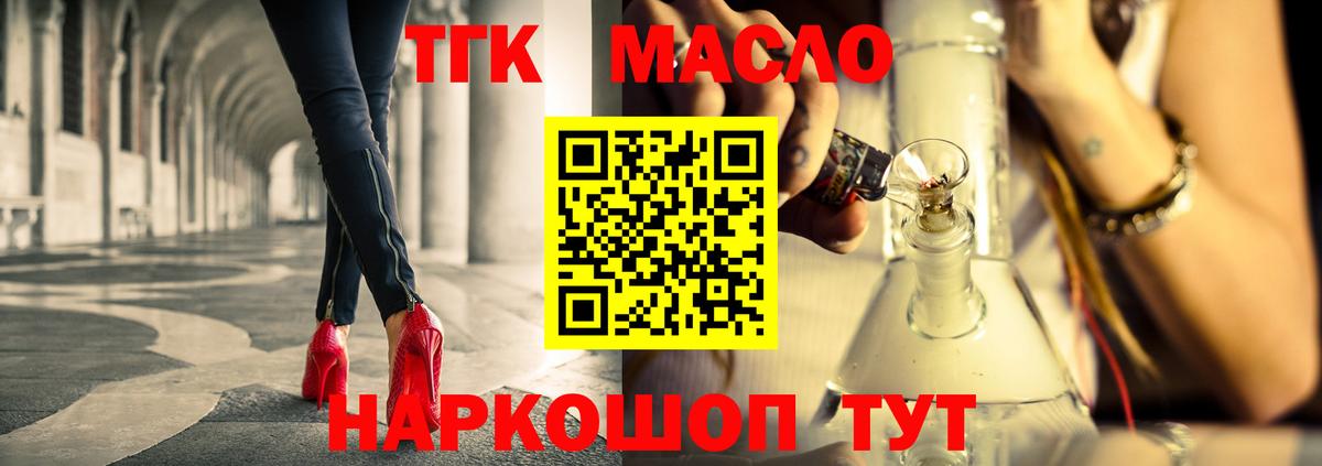 Дистиллят ТГК Wax  Вход с VPN  Елизово 